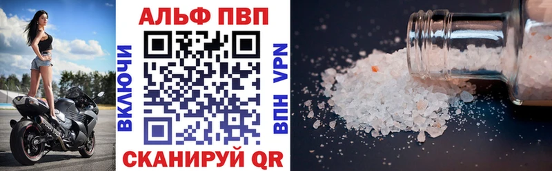 Альфа ПВП СК  даркнет сайт  Ясный 