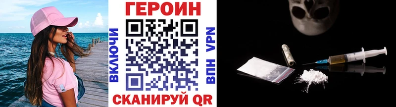 Героин герыч  наркотики  Ясный 