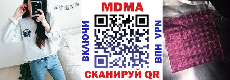 МДМА crystal  купить  цена  Ясный 