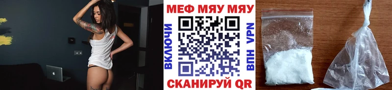 Меф mephedrone  мега как зайти  Ясный 