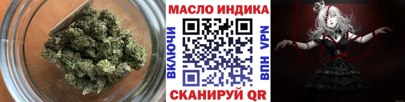 ТГК гашишное масло  кракен зеркало  Ясный 